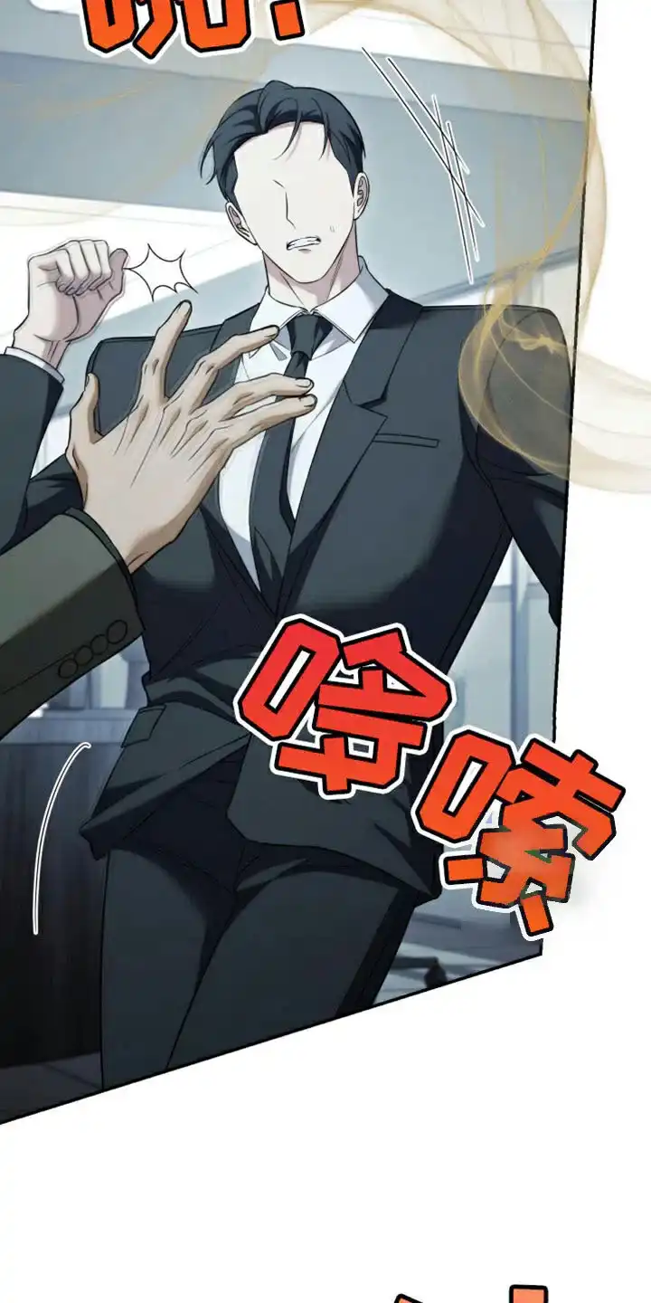 《强制霸控》第89话 第10页
