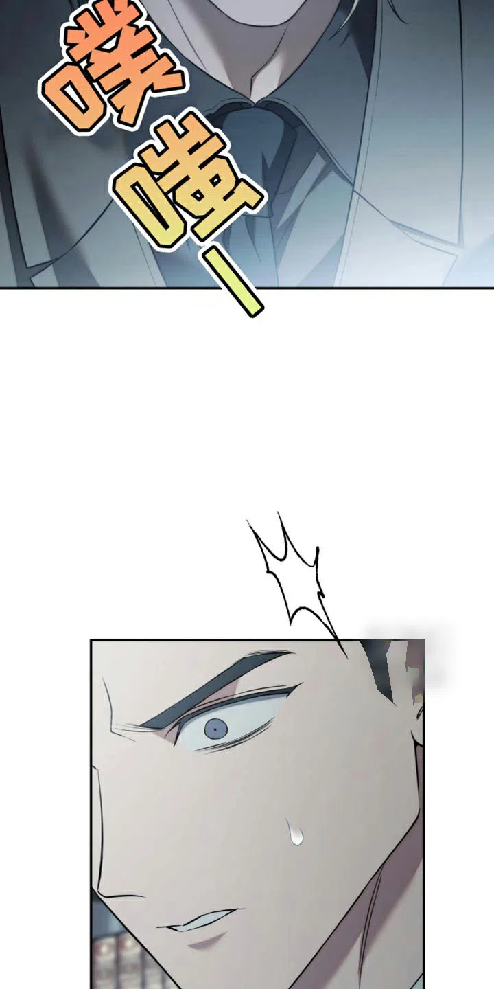 《强制霸控》第89话 第32页