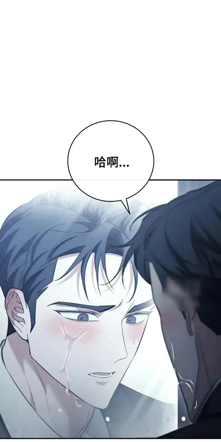 《强制霸控》第90话 第3页