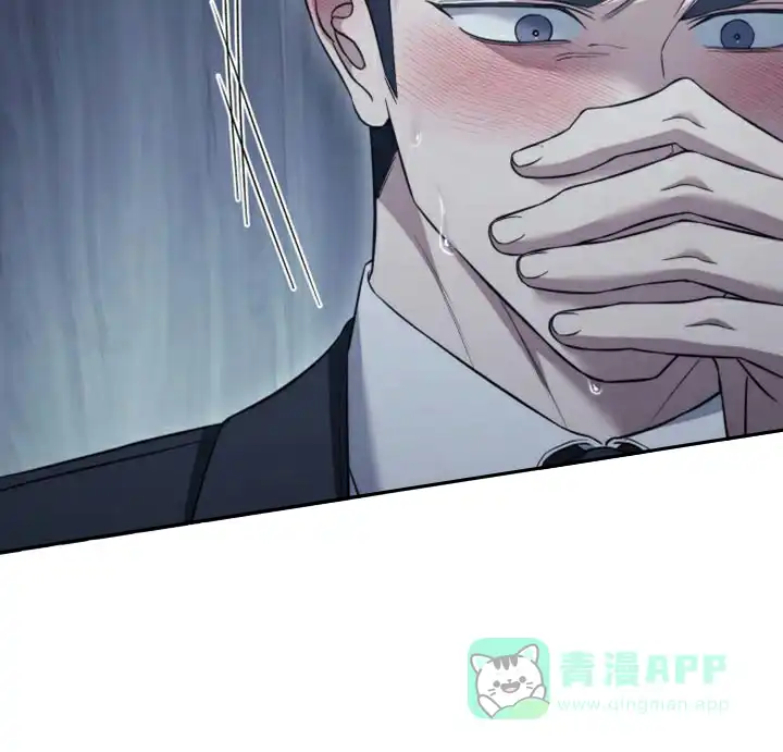 《强制霸控》第90话 第31页