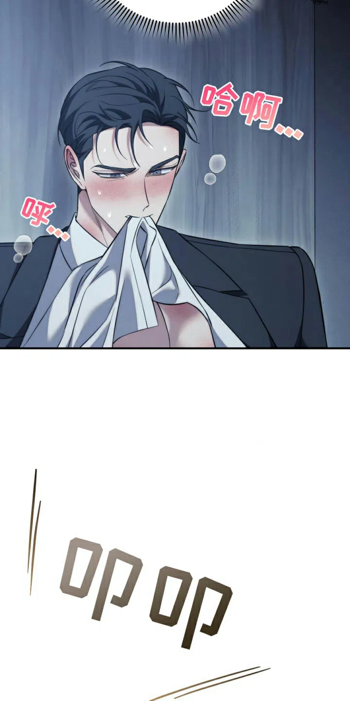 《强制霸控》第90话 第9页