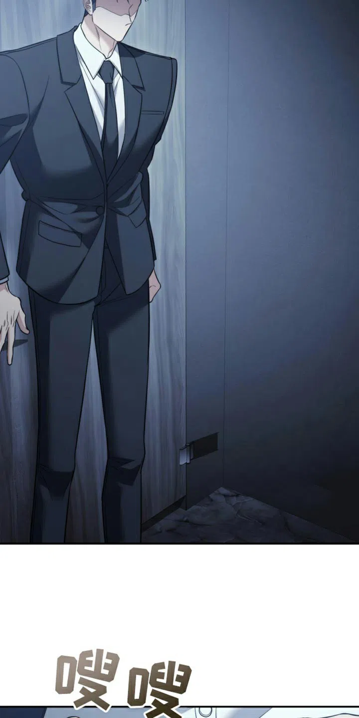 《强制霸控》第90话 第7页