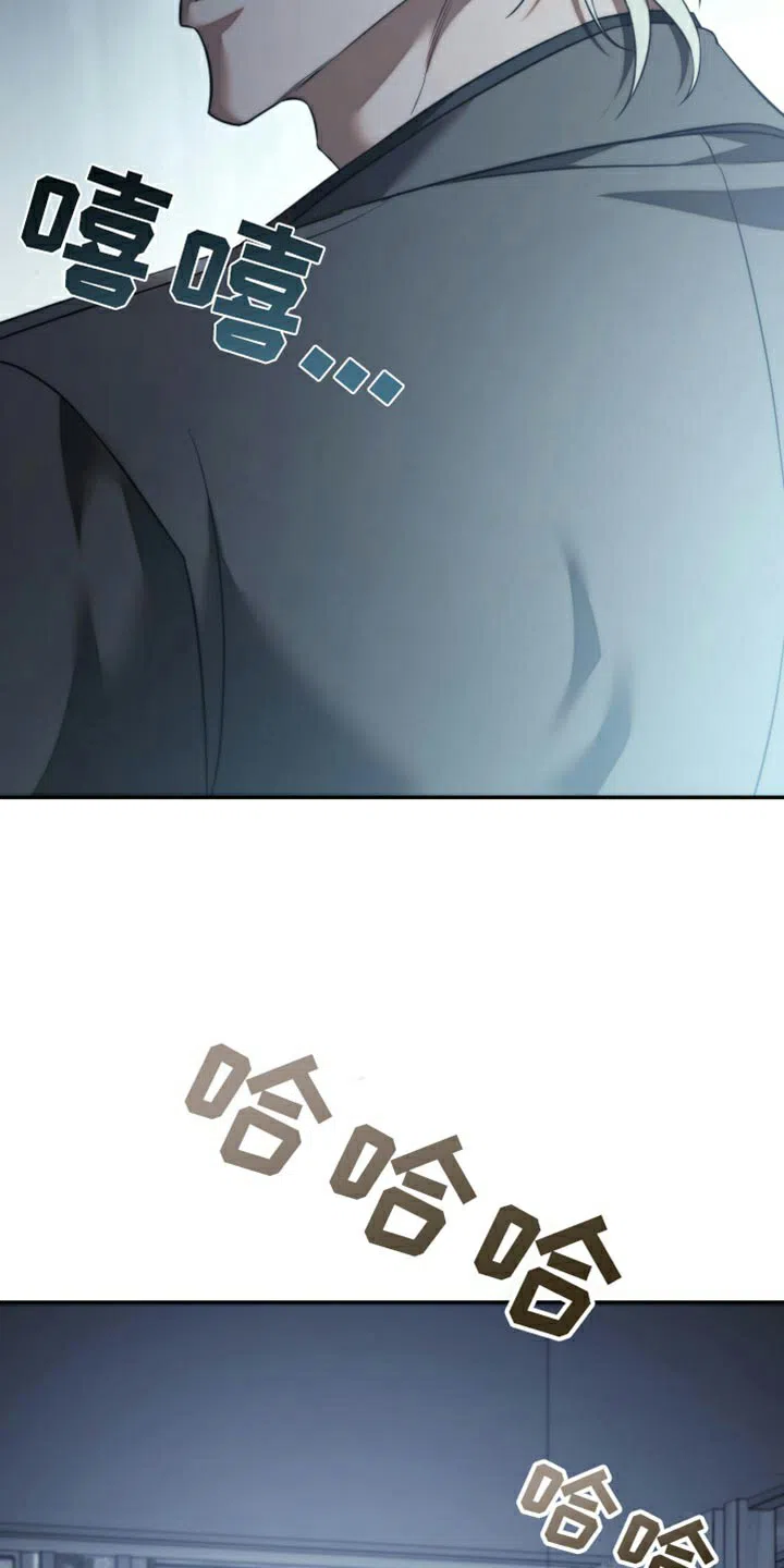 《强制霸控》第91话 第14页