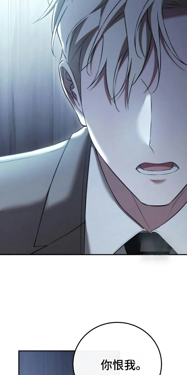 《强制霸控》第91话 第25页