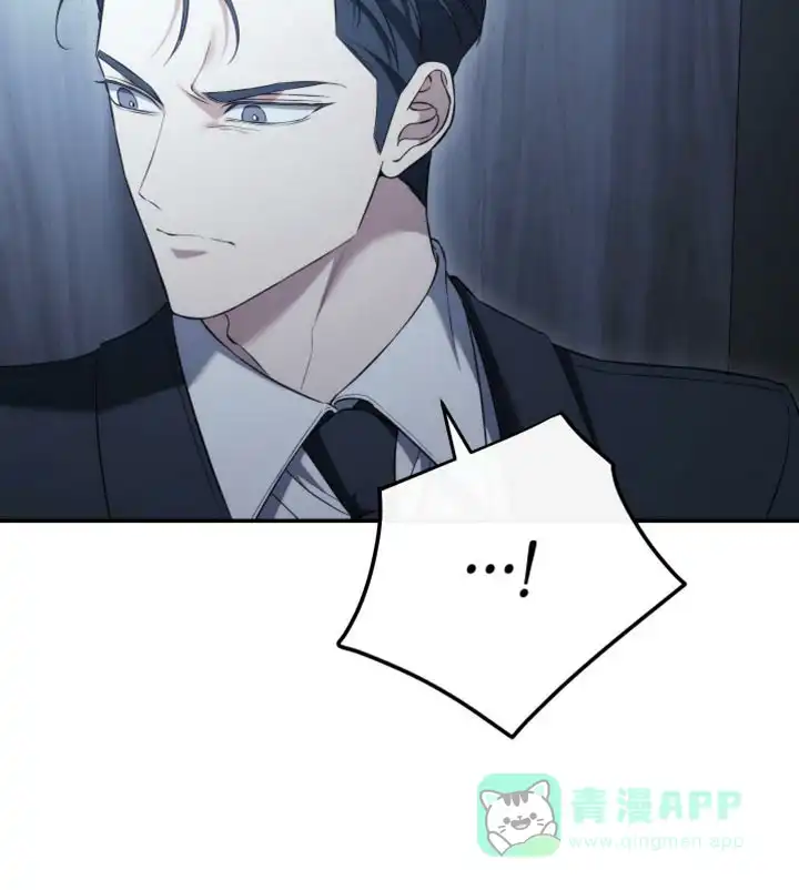 《强制霸控》第91话 第31页