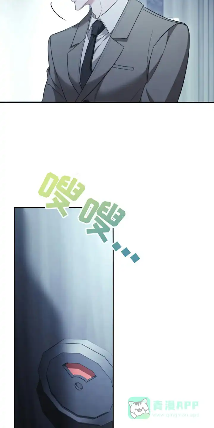 《强制霸控》第91话 第16页