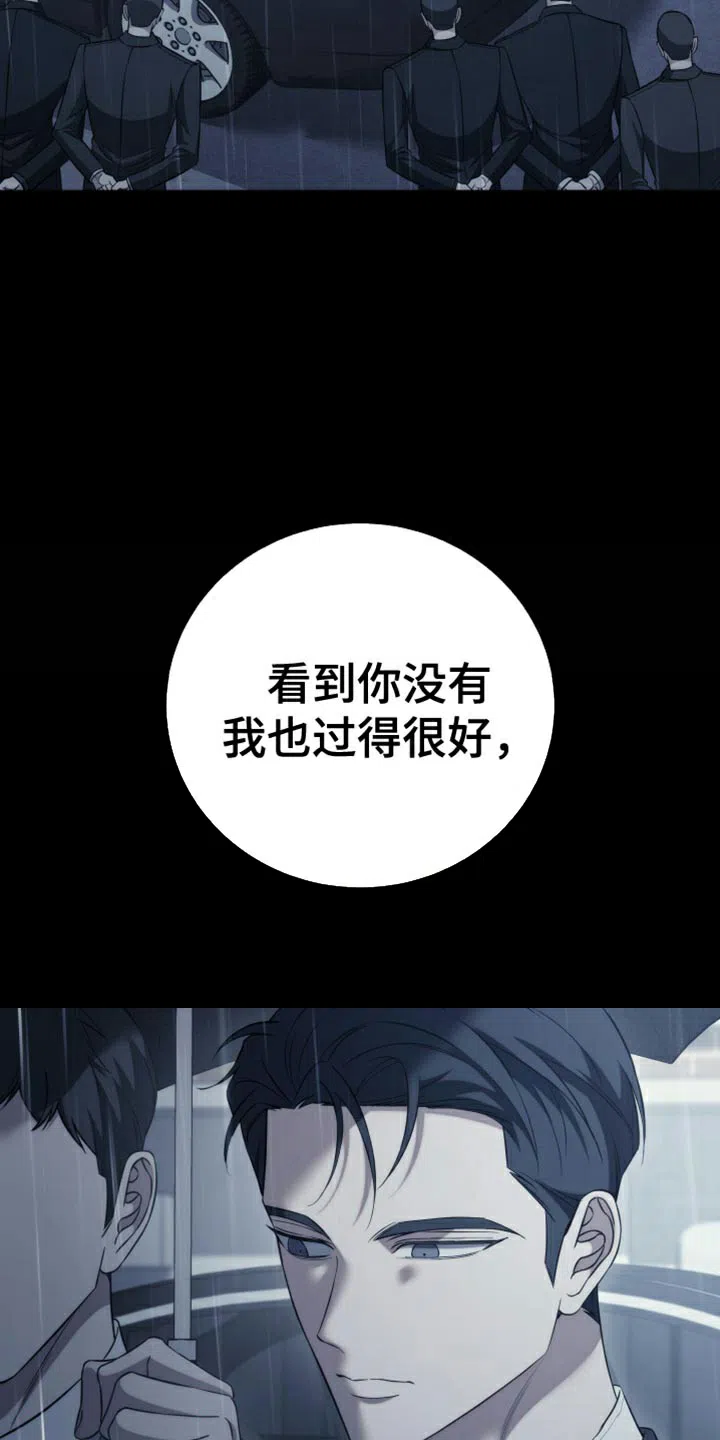 《强制霸控》第92话 第19页