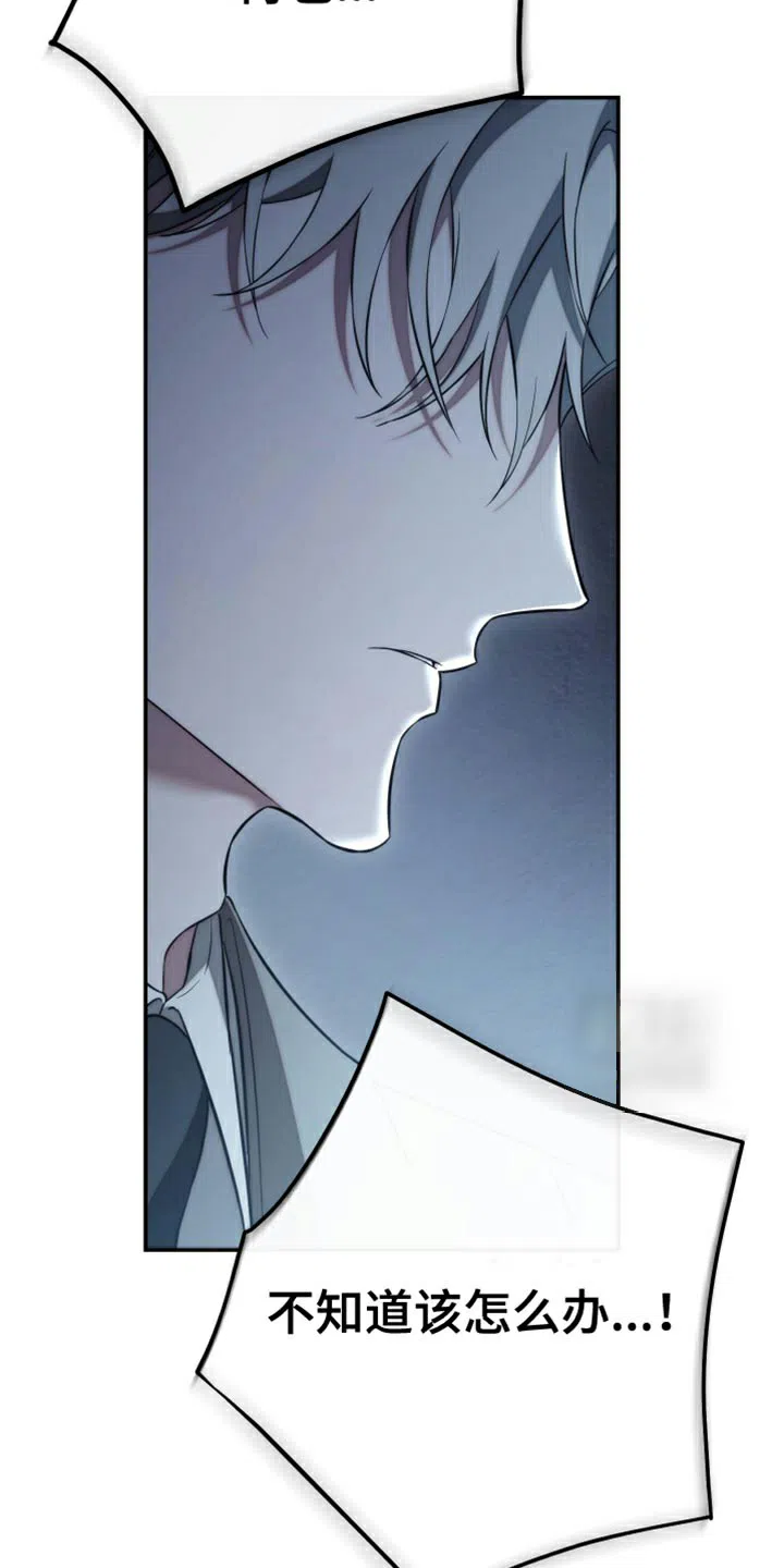 《强制霸控》第92话 第34页
