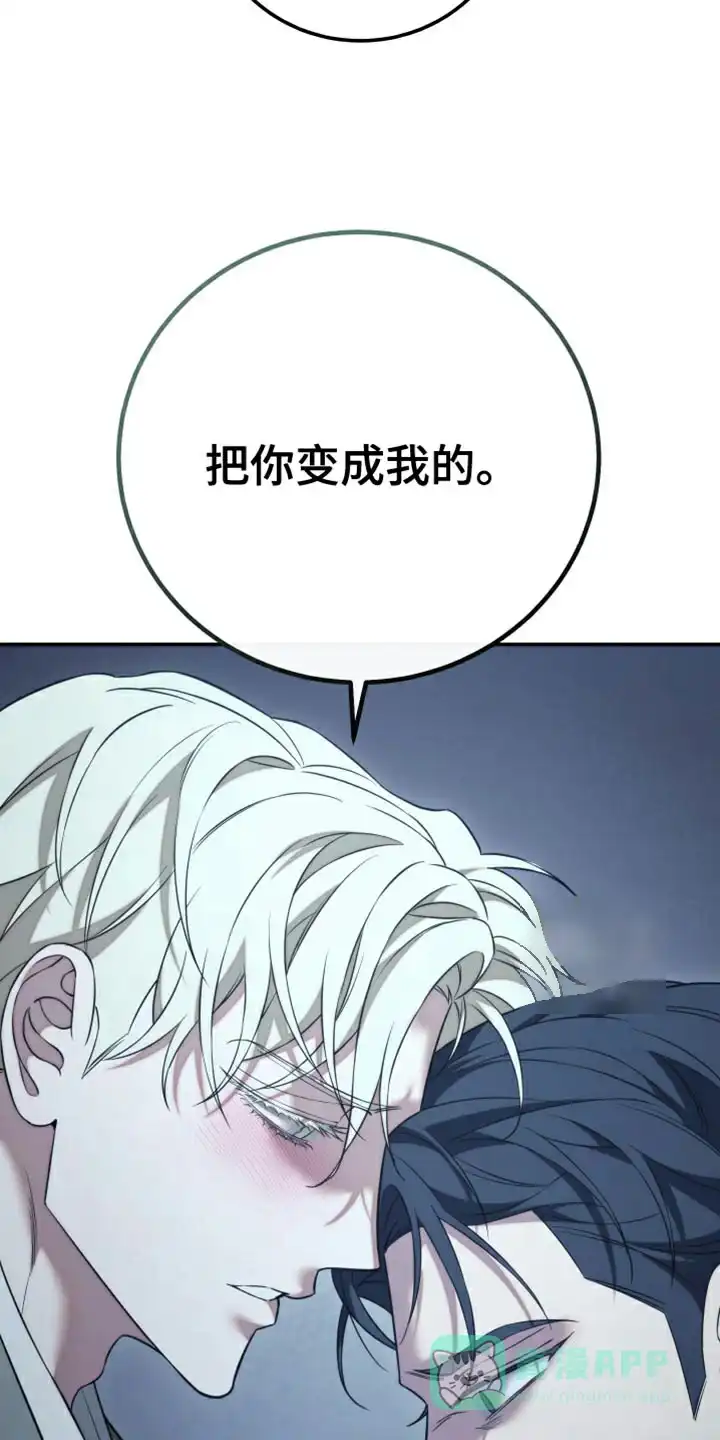 《强制霸控》第92话 第26页