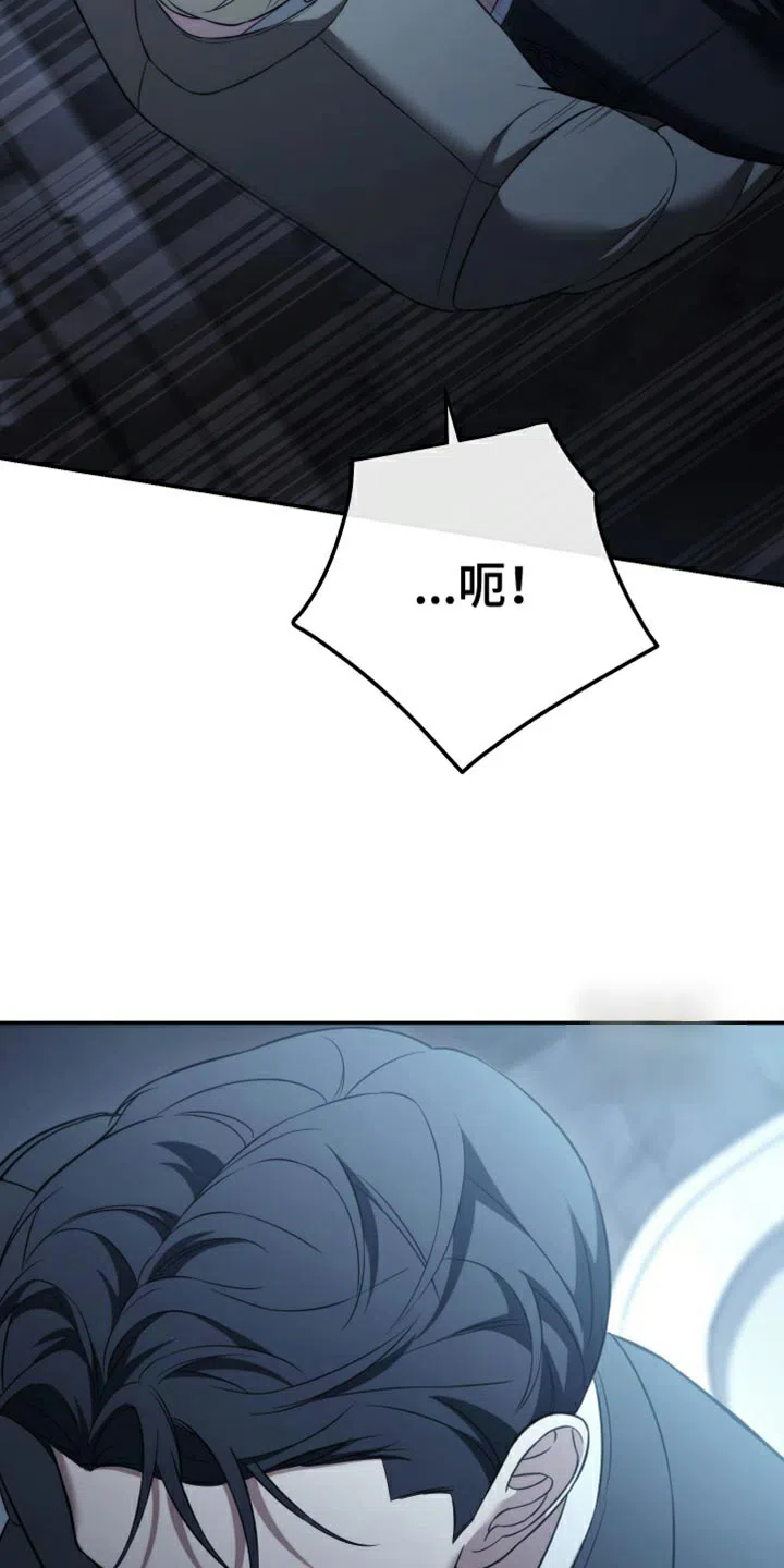《强制霸控》第92话 第2页