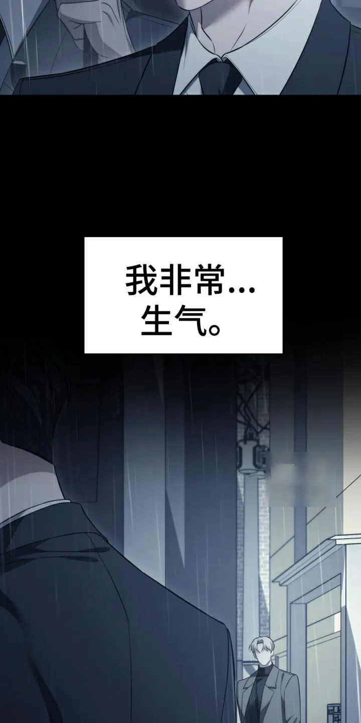 《强制霸控》第92话 第20页
