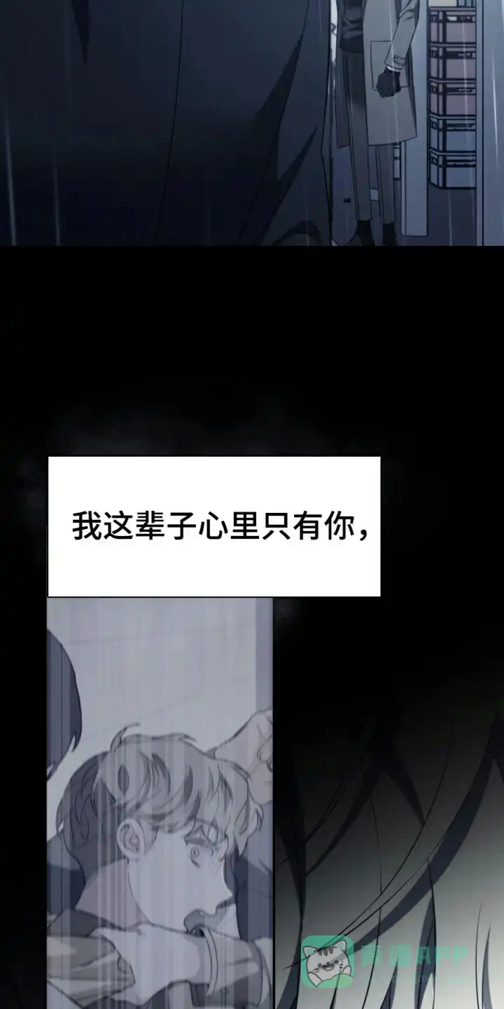 《强制霸控》第92话 第21页