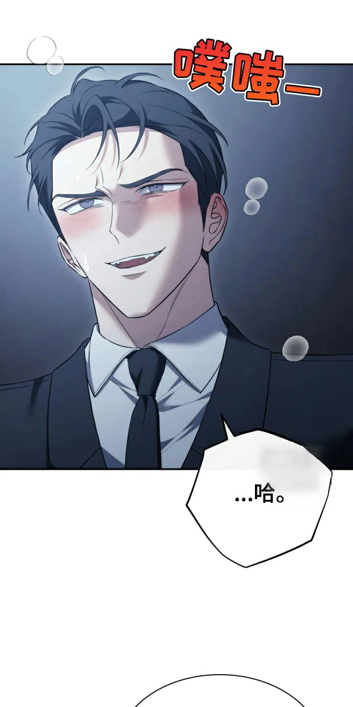 《强制霸控》第93话 第20页