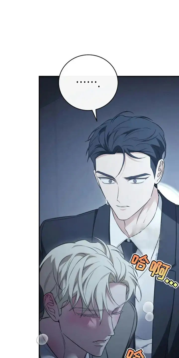 《强制霸控》第93话 第17页