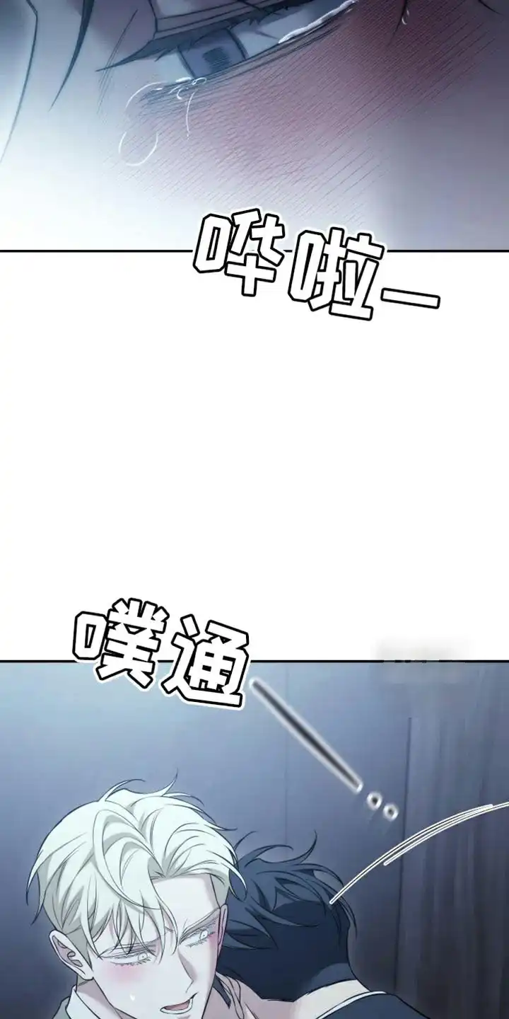 《强制霸控》第93话 第28页