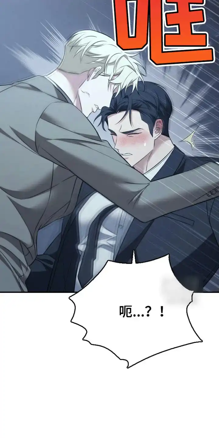 《强制霸控》第93话 第25页