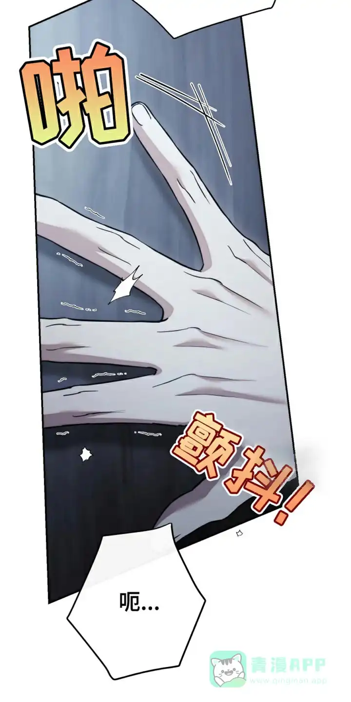 《强制霸控》第93话 第16页