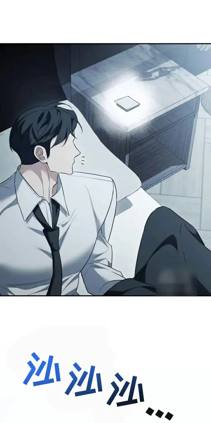 《强制霸控》第94话 第33页
