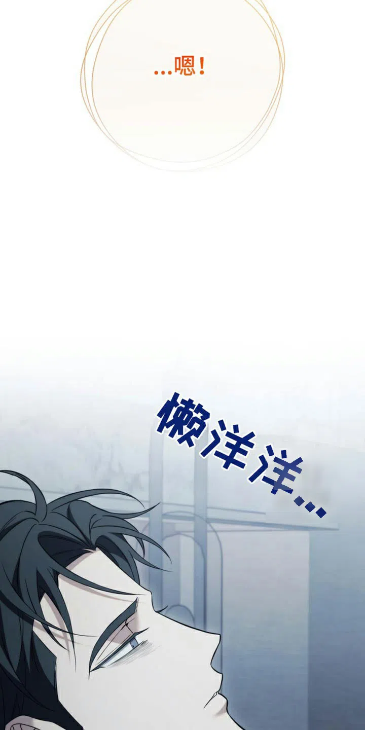 《强制霸控》第94话 第28页