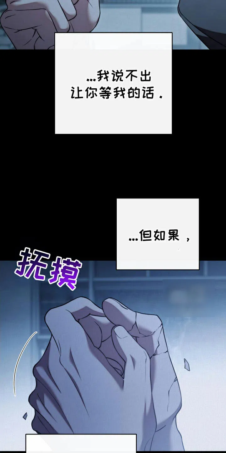 《强制霸控》第94话 第39页
