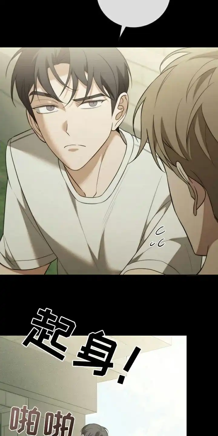 《强制霸控》第94话 第10页