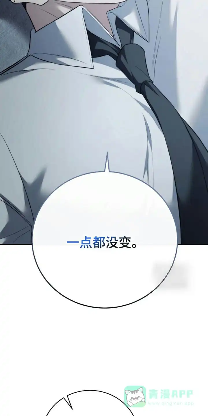 《强制霸控》第94话 第31页