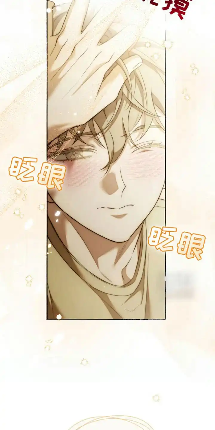 《强制霸控》第94话 第27页