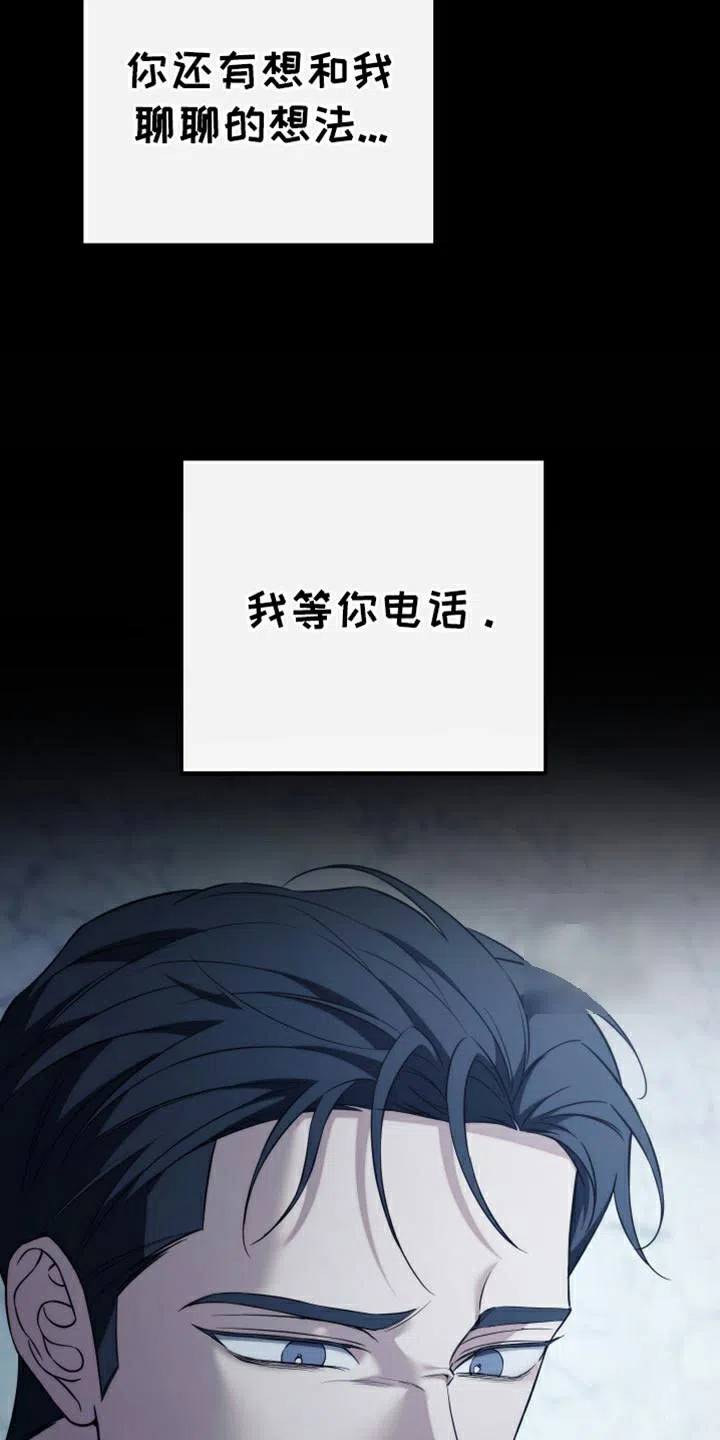 《强制霸控》第94话 第40页