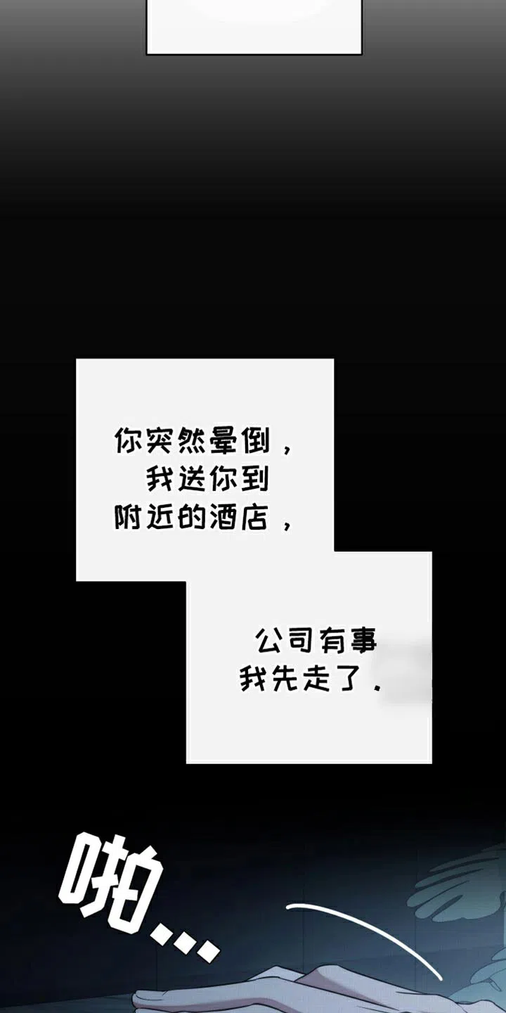 《强制霸控》第94话 第35页