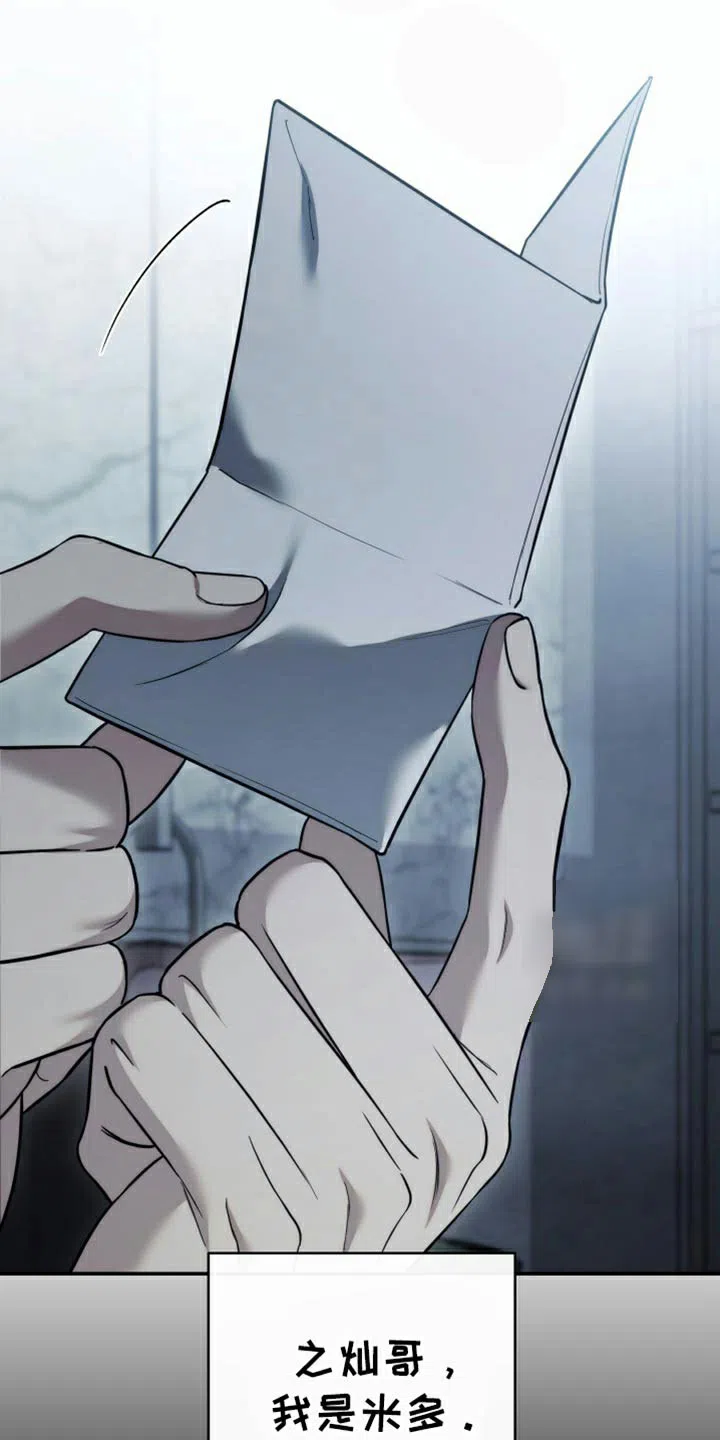 《强制霸控》第94话 第34页