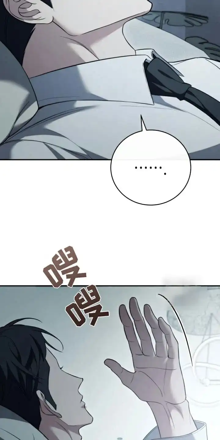 《强制霸控》第94话 第29页