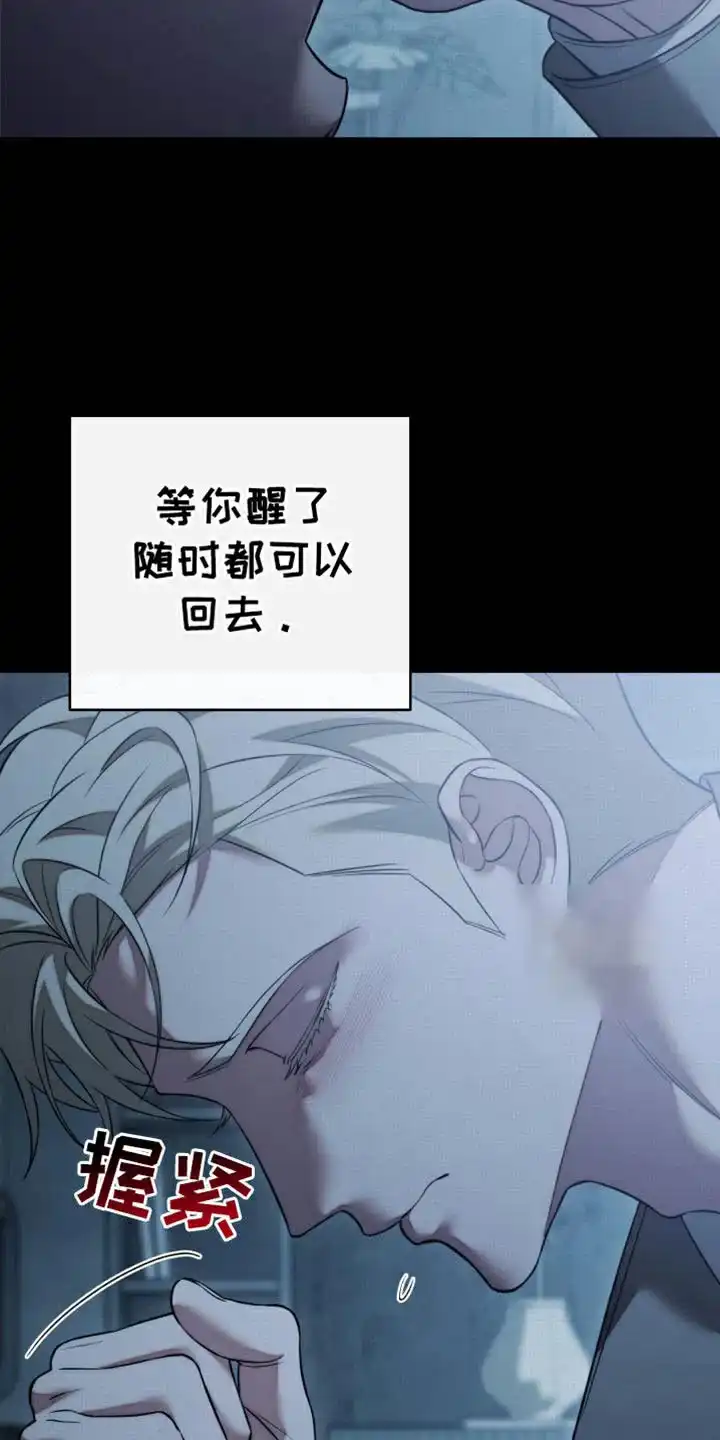 《强制霸控》第94话 第38页