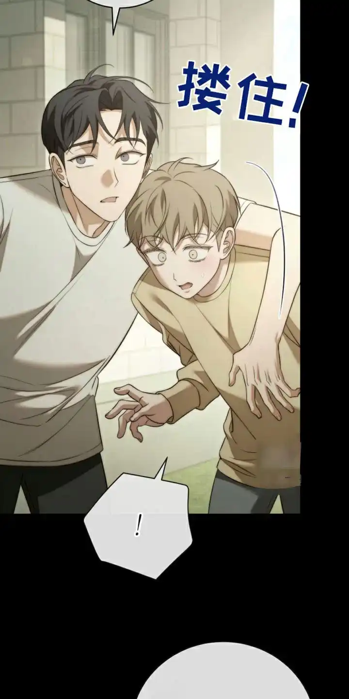 《强制霸控》第94话 第23页