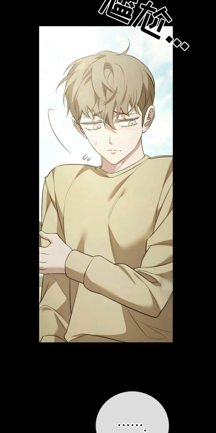 《强制霸控》第94话 第9页