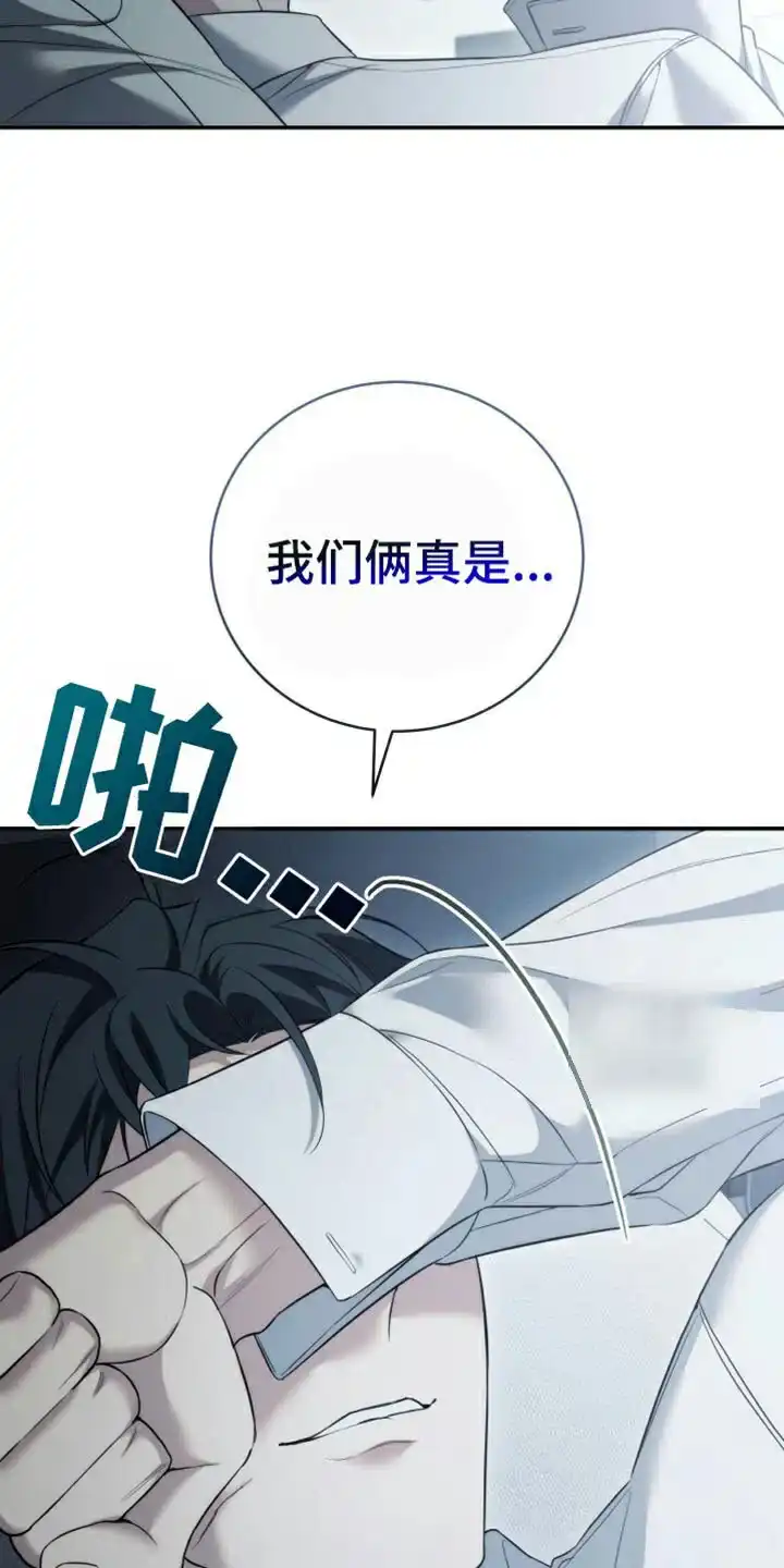 《强制霸控》第94话 第30页