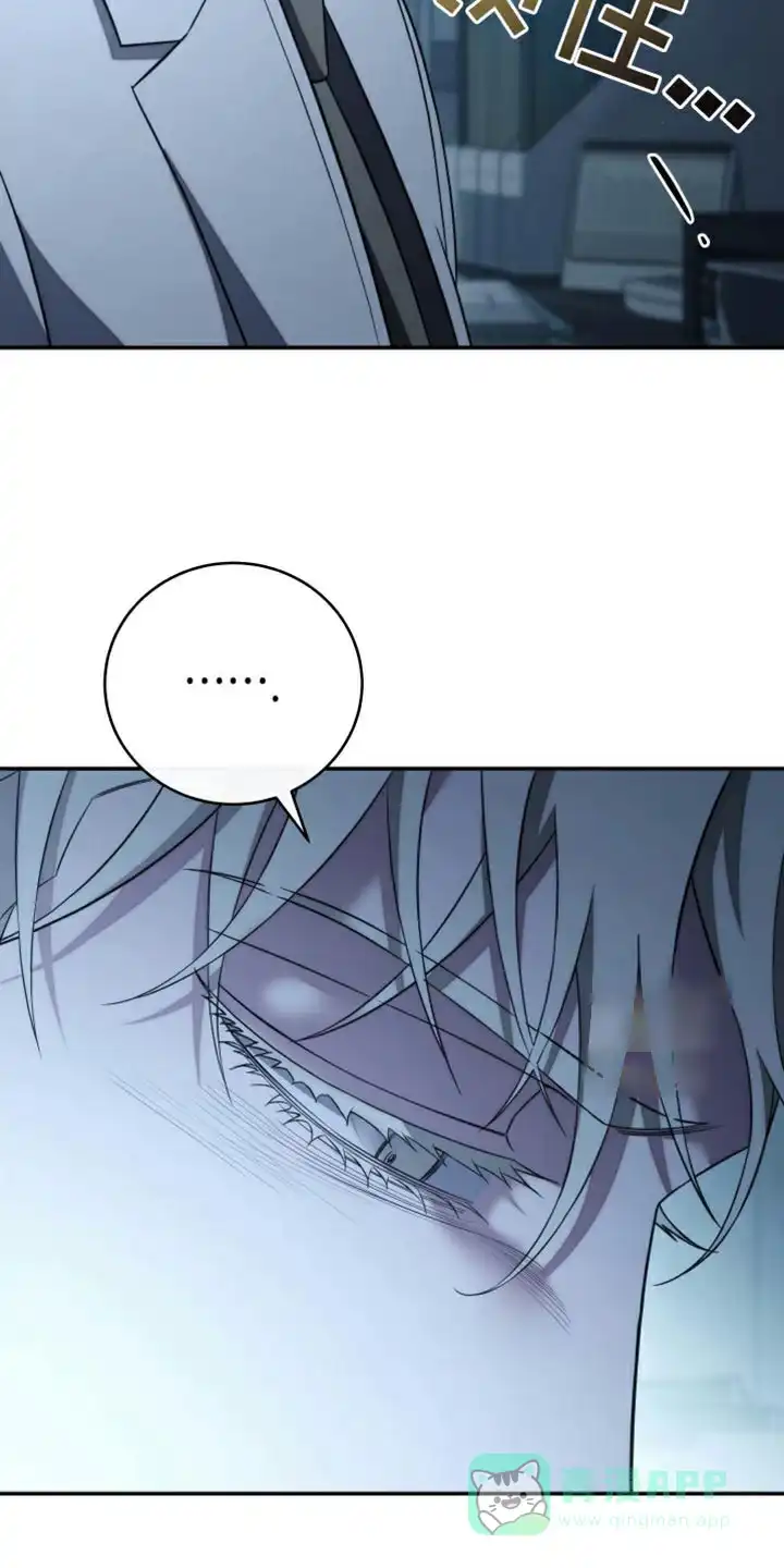 《强制霸控》第95话 第11页