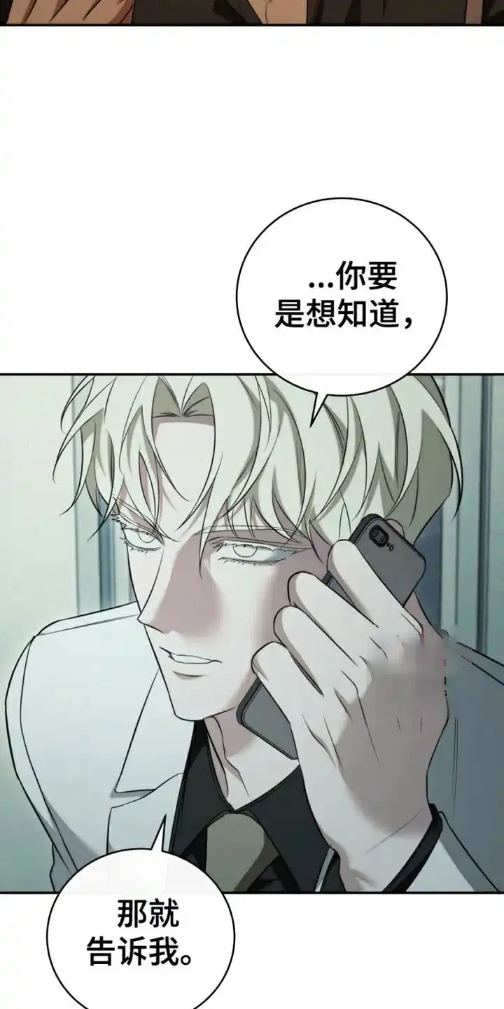 《强制霸控》第95话 第40页