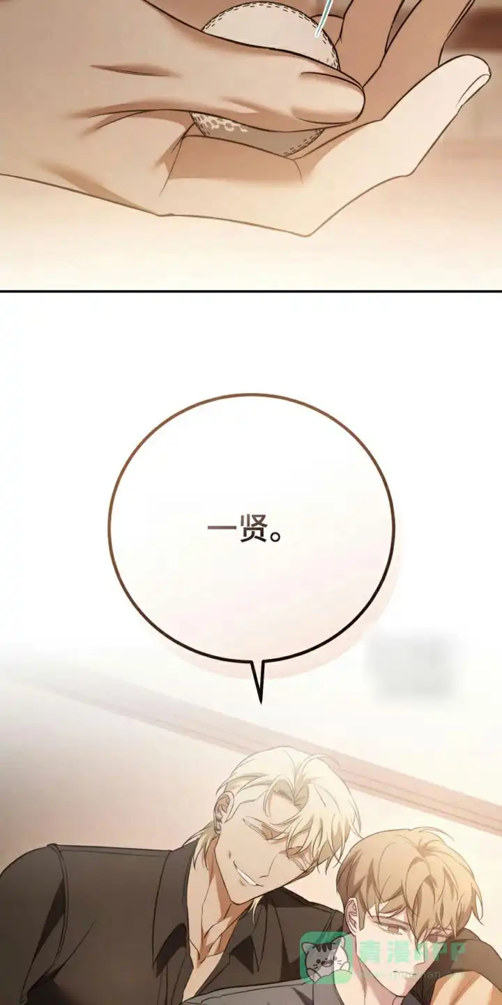 《强制霸控》第95话 第51页