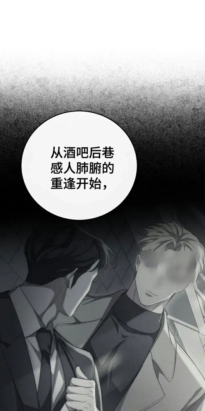 《强制霸控》第95话 第30页
