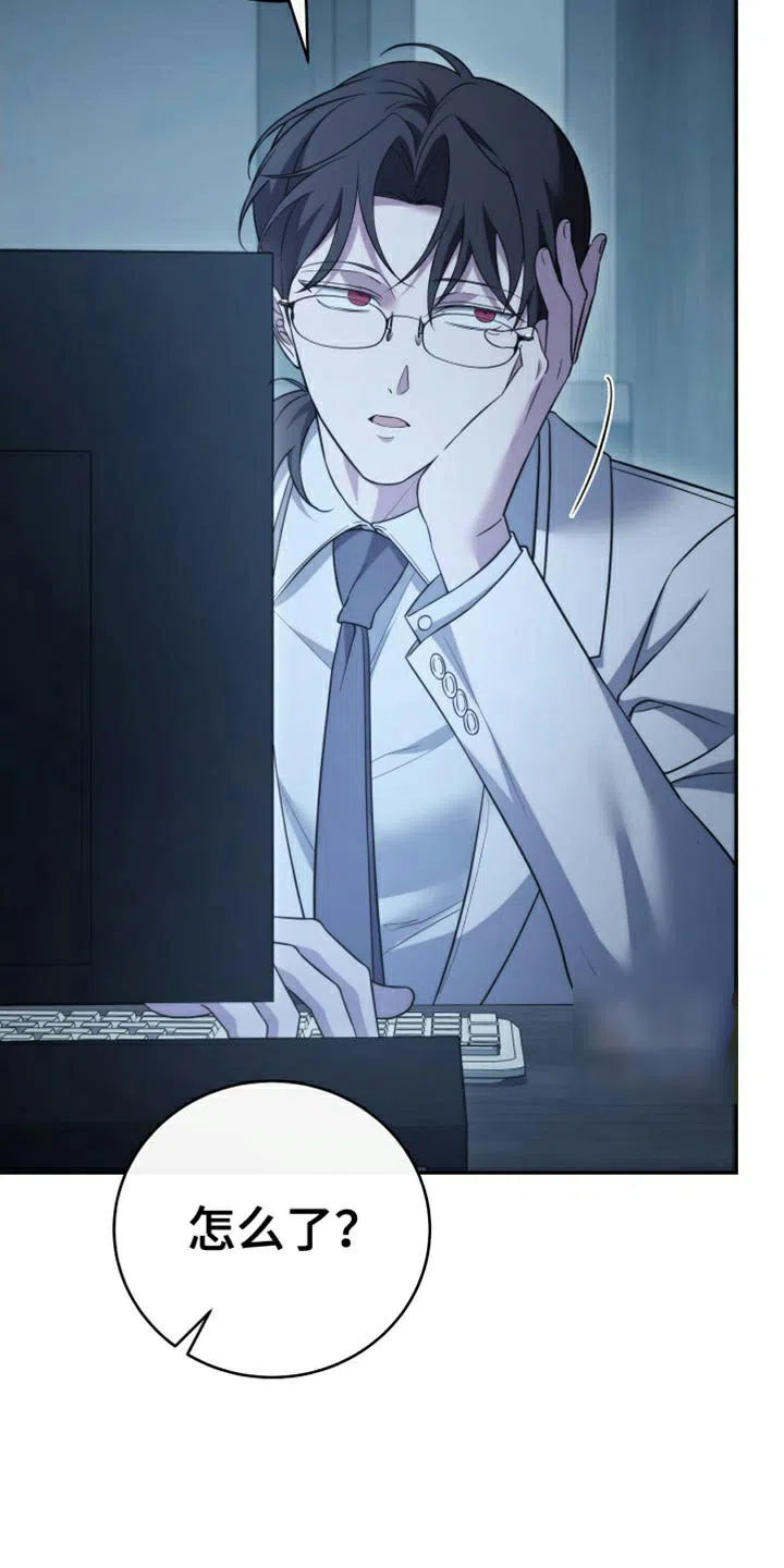 《强制霸控》第95话 第9页