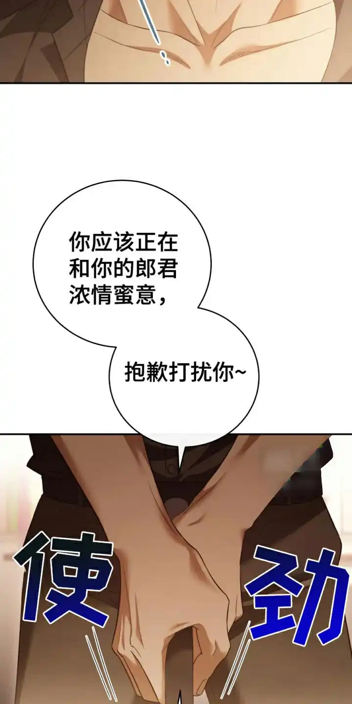 《强制霸控》第95话 第22页