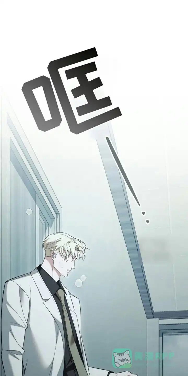 《强制霸控》第95话 第16页
