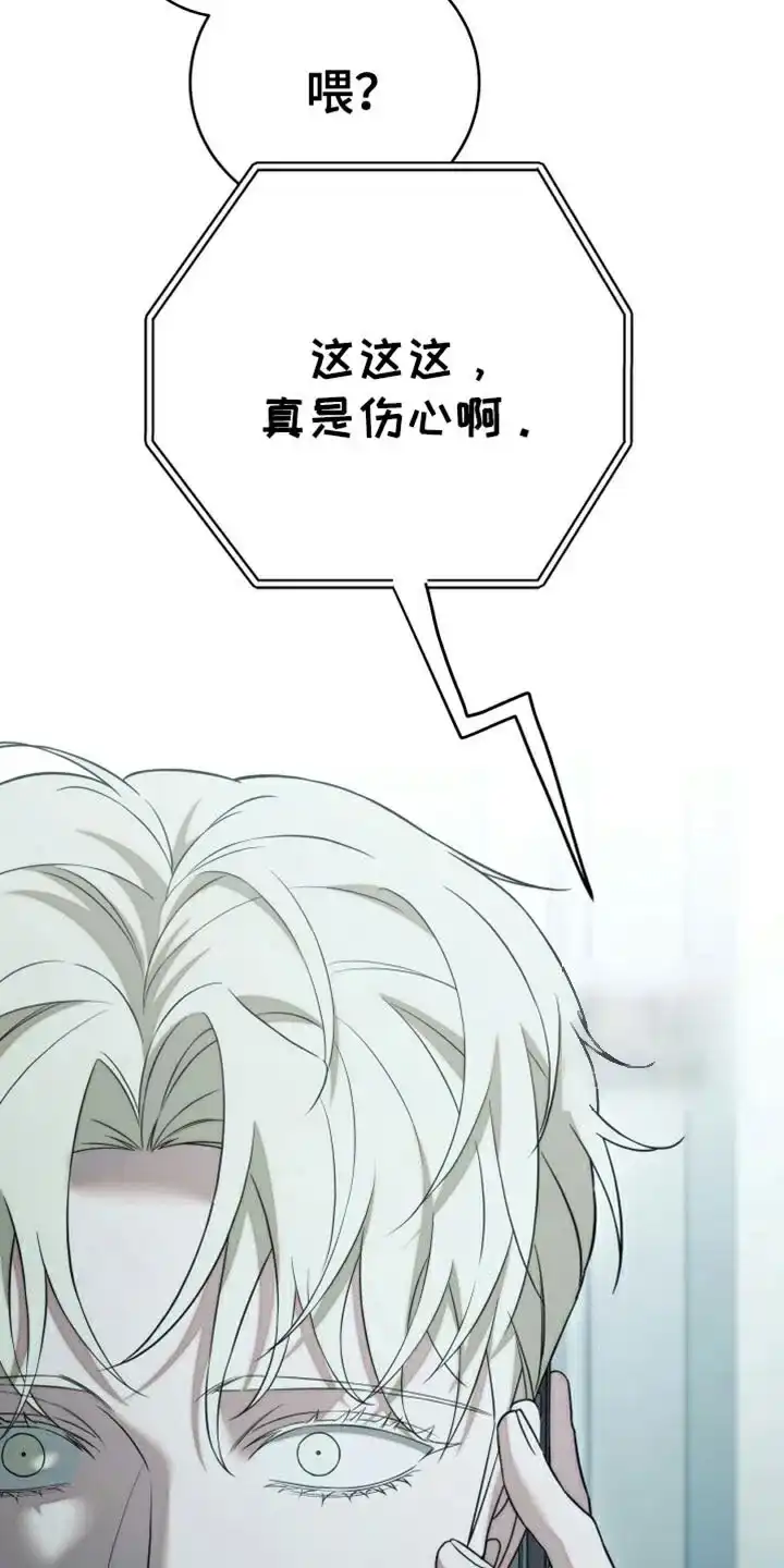 《强制霸控》第95话 第18页