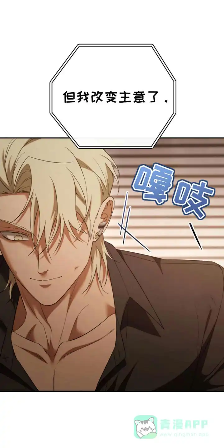 《强制霸控》第95话 第26页