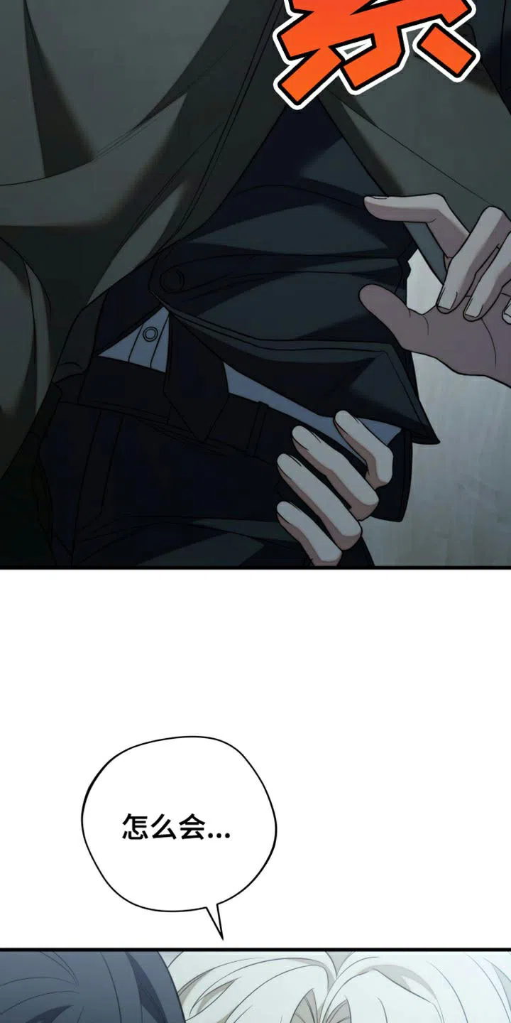 《强制霸控》第96话 第30页