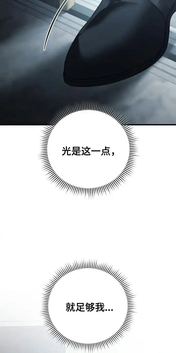 《强制霸控》第96话 第22页