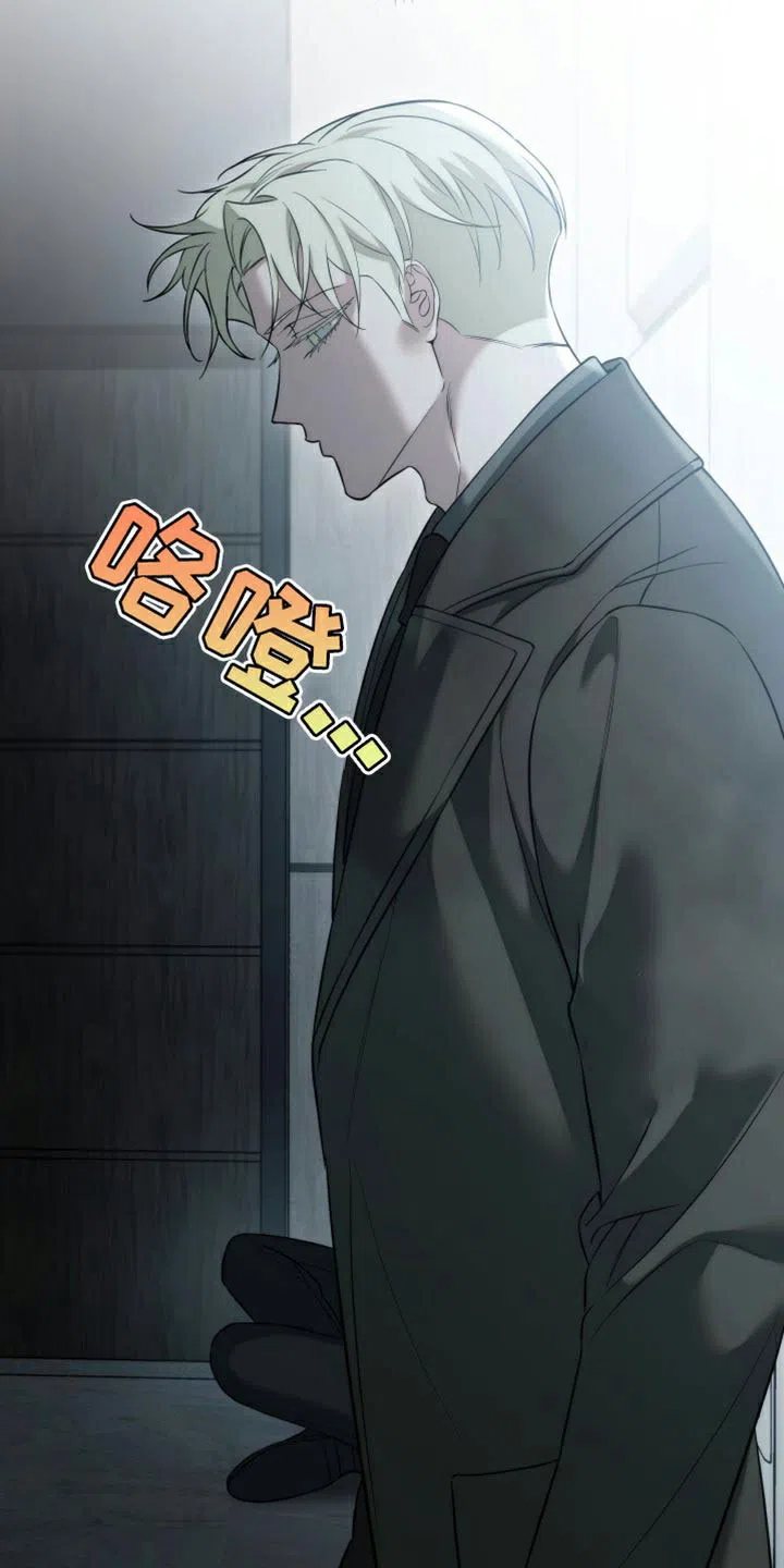 《强制霸控》第96话 第23页
