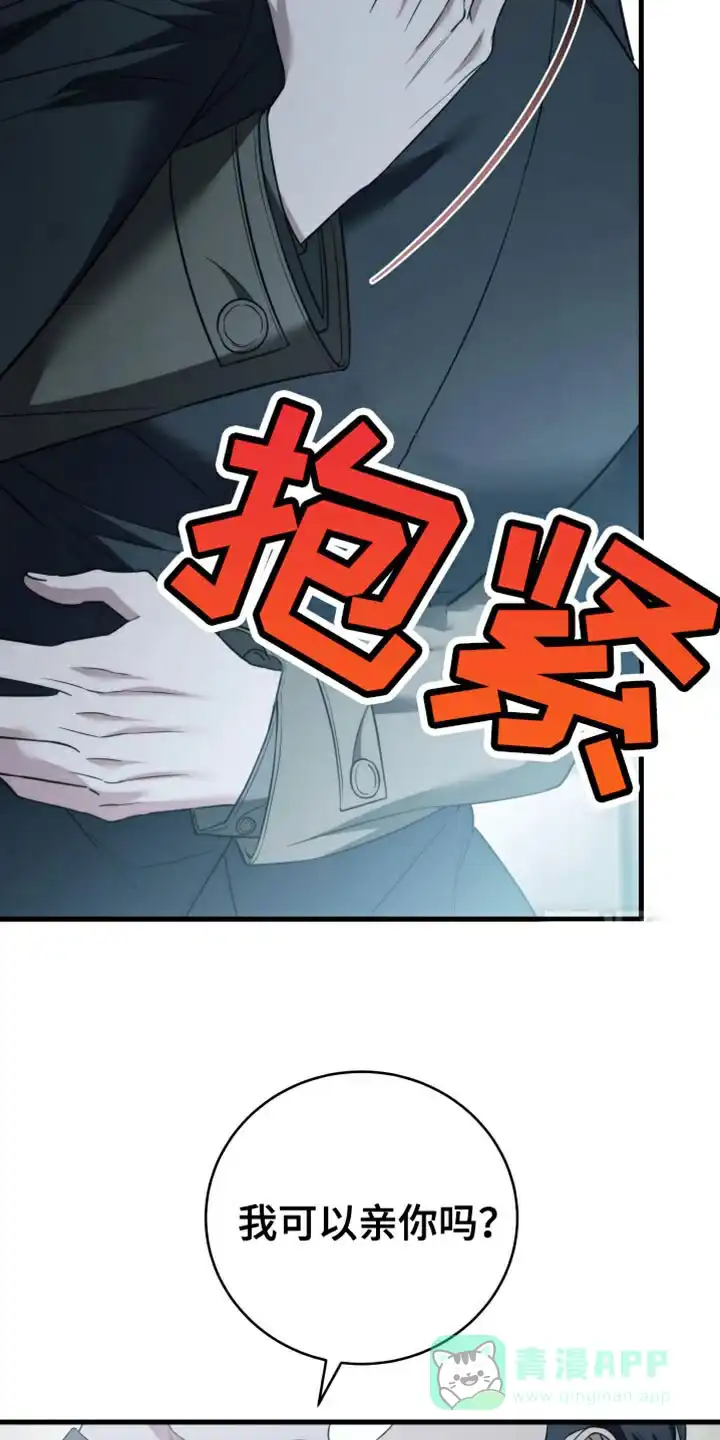 《强制霸控》第96话 第36页