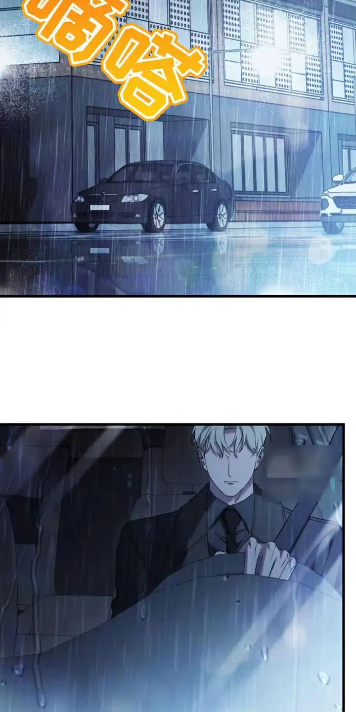 《强制霸控》第96话 第2页