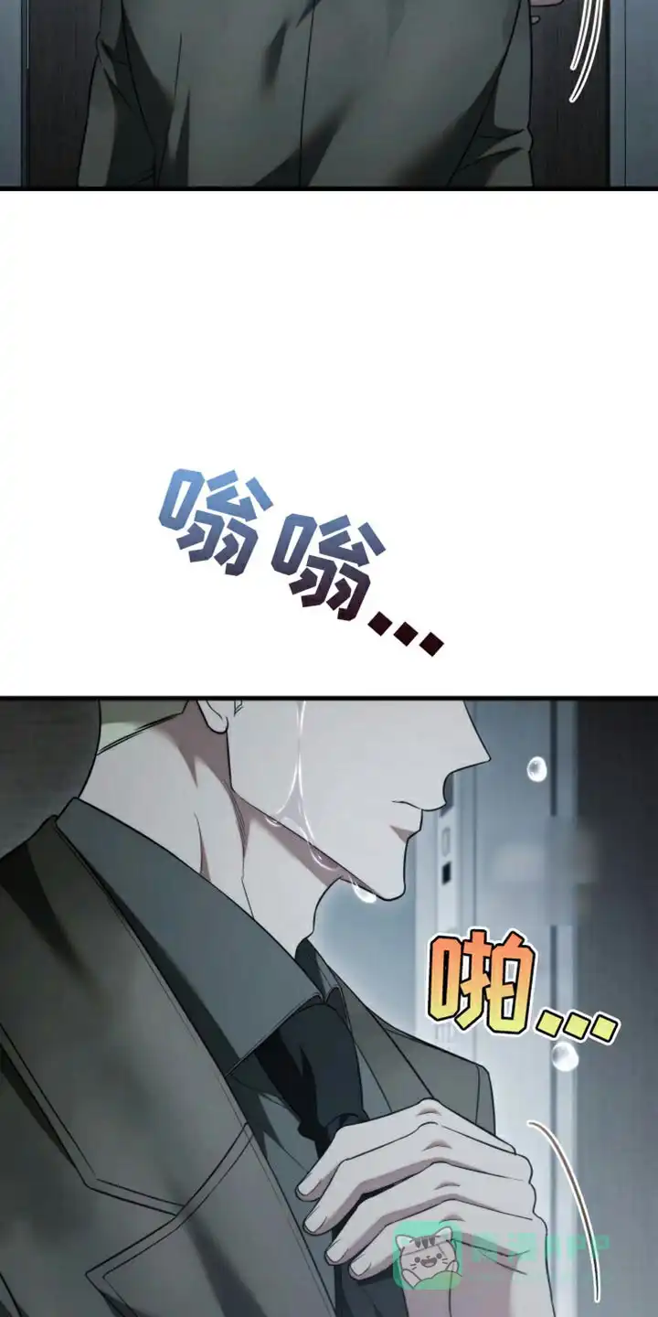 《强制霸控》第96话 第16页